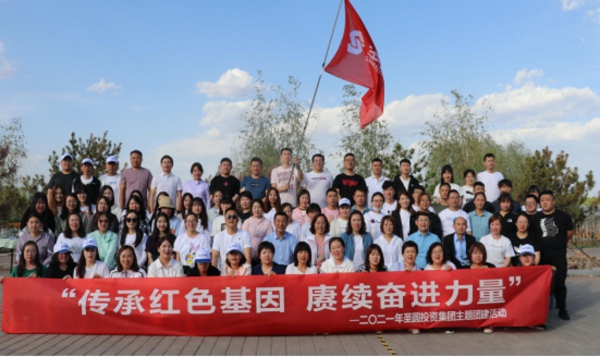 “传承红色基因 赓续奋进实力”2021年5月21日哈沙图团建