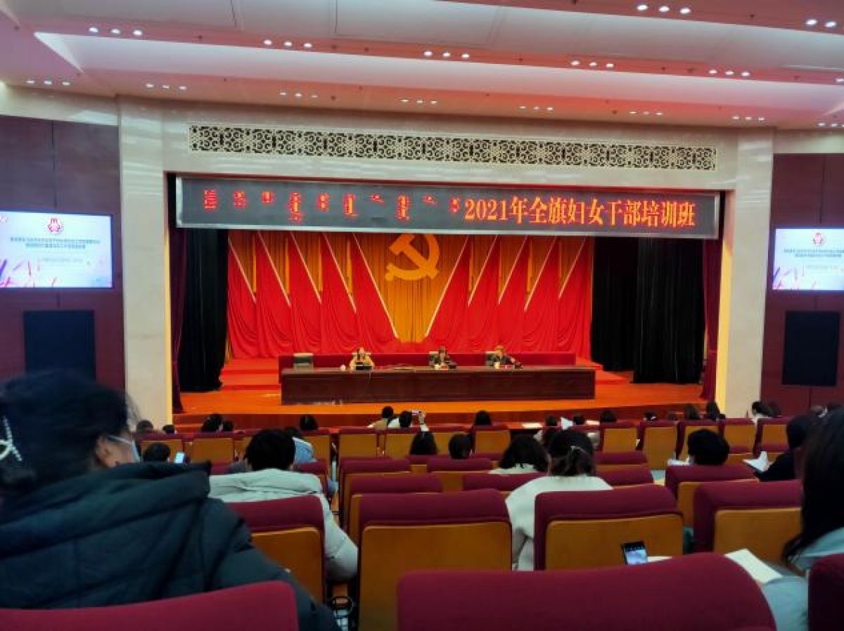EVO视讯官网投资集团妇委会加入2021年全旗妇女干部培训班