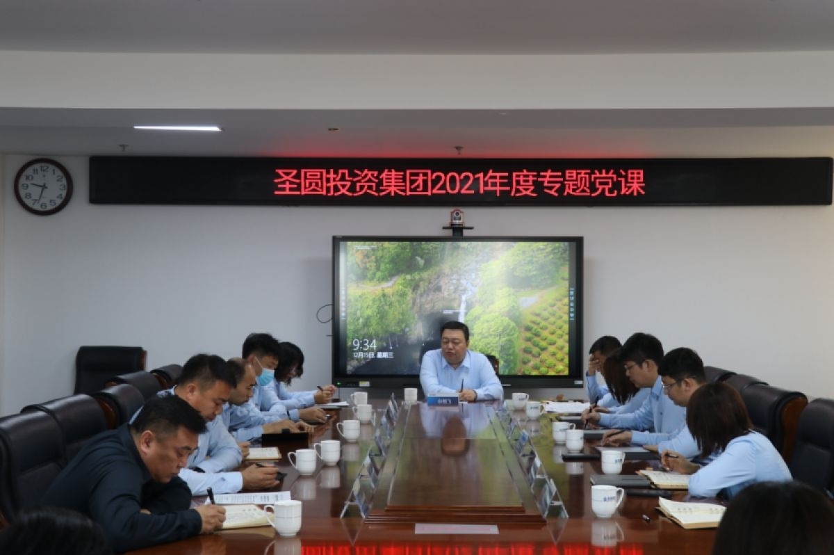 党支部书记讲党课