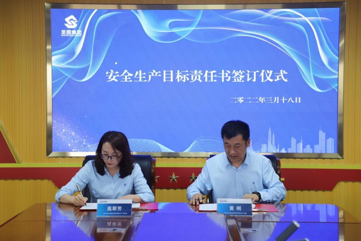 EVO视讯官网举行清静生产目的责任书签约仪式