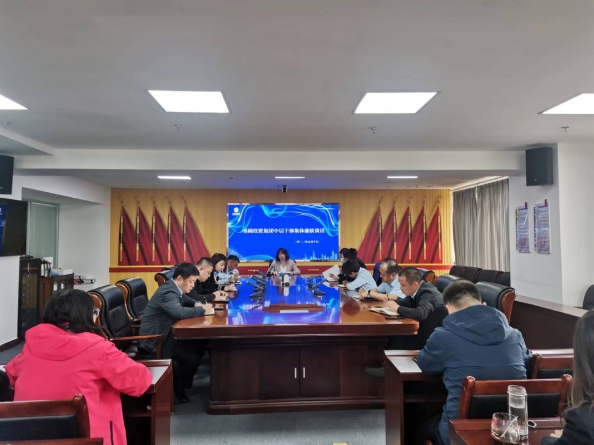 EVO视讯官网投资集团纪检监察组：做实中层干部整体廉政谈话 提高拒腐防变“免疫力”