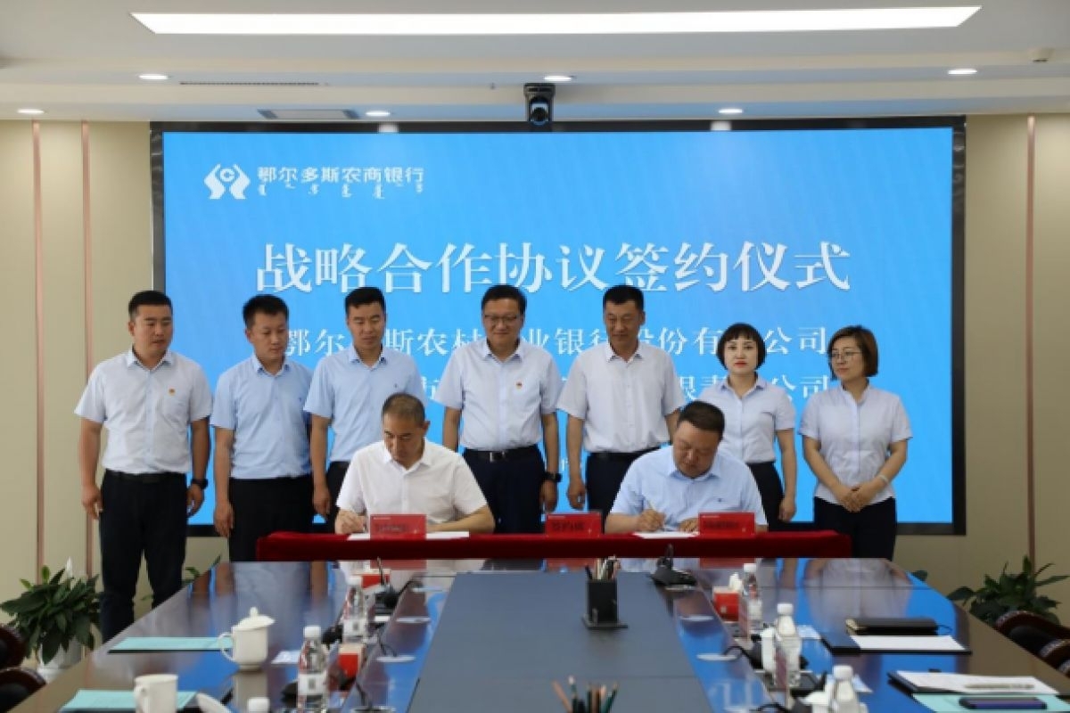 EVO视讯官网投资集团与鄂尔多斯农商银行签署战略相助协议