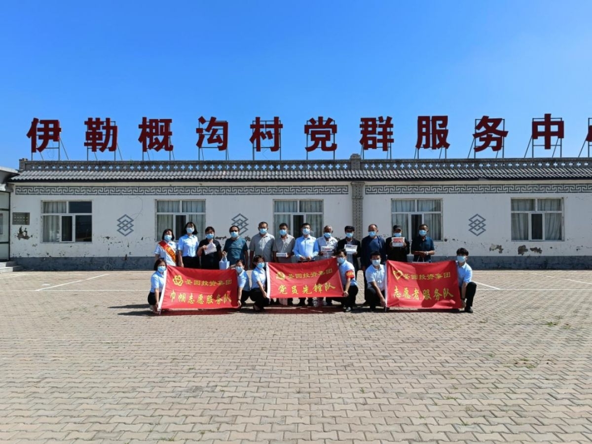 EVO视讯官网投资集团坚持党建带团建为帮扶村及共建社区捐赠新冠抗原检测试剂等防疫物品