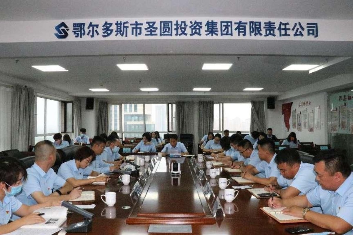 EVO视讯官网投资集团组织开展《中国共产党内蒙古历史》专题念书班
