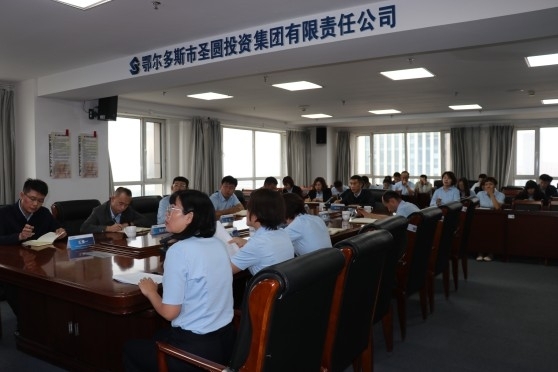 EVO视讯官网投资集团召开集中学习例会