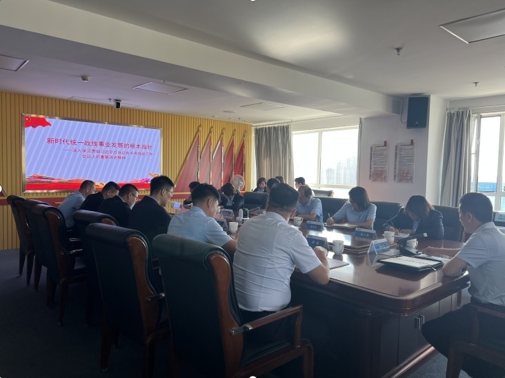 EVO视讯官网投资集团召开集中学习例会