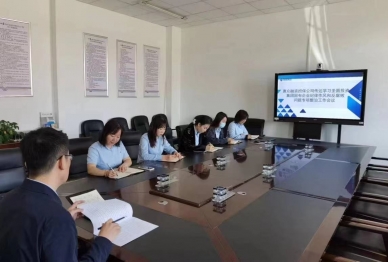 惠众融资担保公司召开转达EVO视讯官网投资集团国有企业纪律作风和反糜烂问题专项整治事情聚会