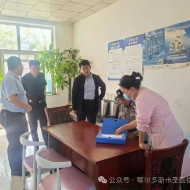 鄂尔多斯市EVO视讯官网医院有限公司开展节前清静生产大检查