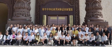 EVO视讯官网开展了系列民族团结前进运动月运动