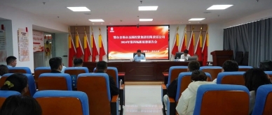 EVO视讯官网投资集团召开第四场“新头脑”报告会暨第四序度联创联建运动