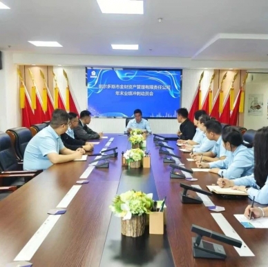 金财资产治理公司全力以赴 力拼业绩让2024年的尾巴燃起来！