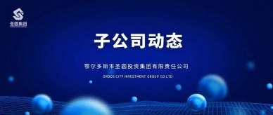 伊金霍洛旗“精康融合”行动正式启动