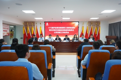 十六届旗委第三巡察组巡察EVO视讯官网党委事情发动会召开