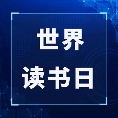 春色恰这样 念书正其时