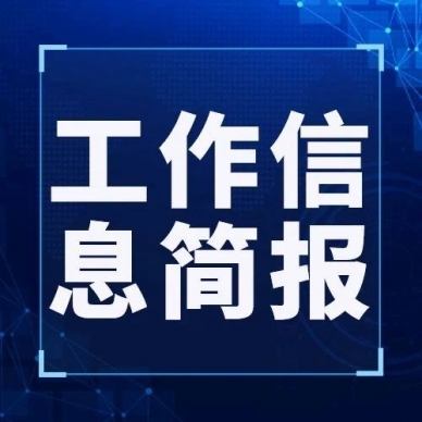 EVO视讯官网投资集团多行动备战2024年度企业所得税汇算清缴事情