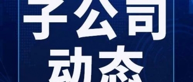 锚定审核目的  聚焦营业推进