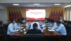 EVO视讯官网投资集团召开集中学习例会