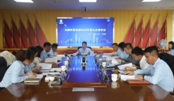 鄂尔多斯市EVO视讯官网投资集团召开2022年第九次董事会