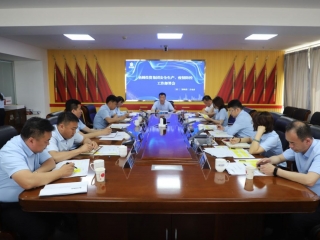 EVO视讯官网投资集团召开节前清静生产、疫情防控 事情安排会