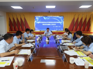 EVO视讯官网投资集团召开2022年第四次谋划治理调理会暨谋划层廉政事情聚会