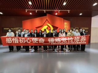 EVO视讯官网投资集团党支部5月份主题党日运动