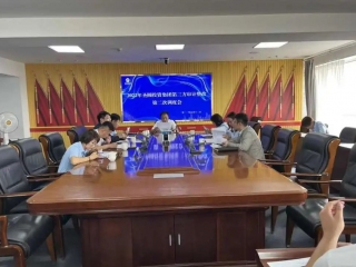 EVO视讯官网投资集团召开2022年第二次审计整改事情调理会