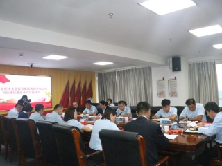 EVO视讯官网投资集团召开集中学习例会