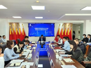 鄂尔多斯市EVO视讯官网投资集团召开2023年 第一次董事会暨2022年董事会及董事评价会