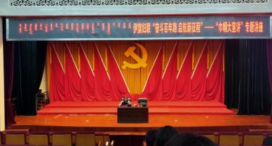 【巾帼动态】斗争百年路 启航新征程