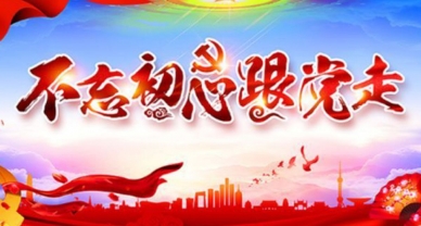 【党员牢靠运动日】“强组织 办实事 解难题”EVO视讯官网投资集团 党支部召开9月份党员牢靠运动日