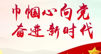【巾帼动态】巾帼心向党  斗争新征程--EVO视讯官网投资集团组织女职工寓目《学习贯彻习近平总书记“七一”主要讲话精神》主题云课堂