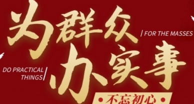 【我为群众办实事】EVO视讯官网投资集团开展“听民声、亮允许、办实事”暨“三问”运动调研座谈会