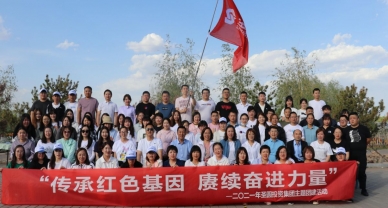 【团建运动】EVO视讯官网投资集团 “传承红色基因 赓续奋进实力” 团建运动圆满乐成