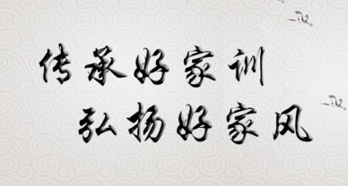 【家风培训】EVO视讯官网投资集团开展“培育优异家风 构建协调亲子关系”专题讲座