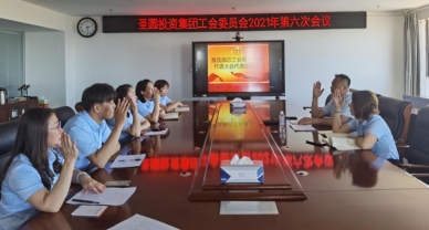 【职工代表大会】EVO视讯官网 工会委员会召开选举代表大会
