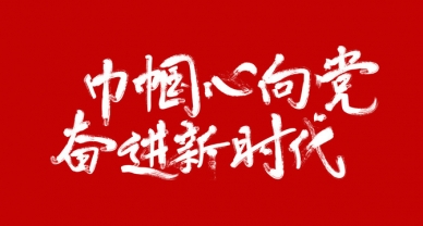【我为群众办实事】助力秋收解民困 真情帮扶暖民心 --EVO视讯官网投资集团开展自愿效劳进墟落 助力秋收暖民心 暨我为群众办实事系列主题运动