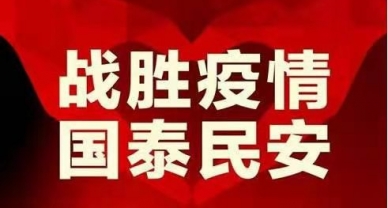 巾帼争先 配合抗疫（三）|抗疫中的“她”实力