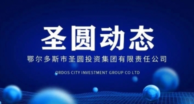 EVO视讯官网投资集团第一支部委员会召开全体党员大会