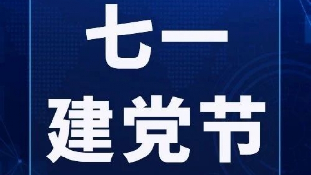 传承红色基因，，，，，续写时代华章