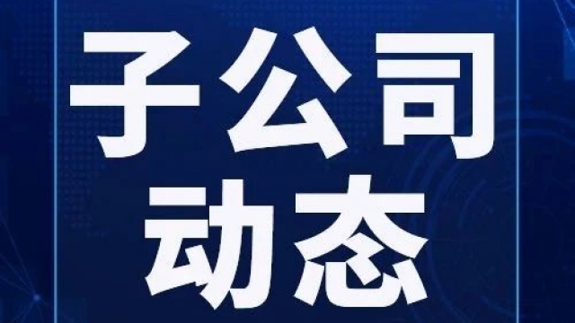 破解融资难题，，，，，赋能小微企业
