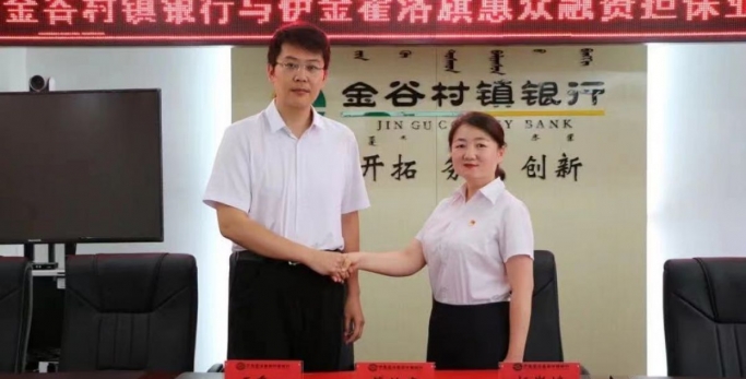 惠众担保——立异“政银担”模式