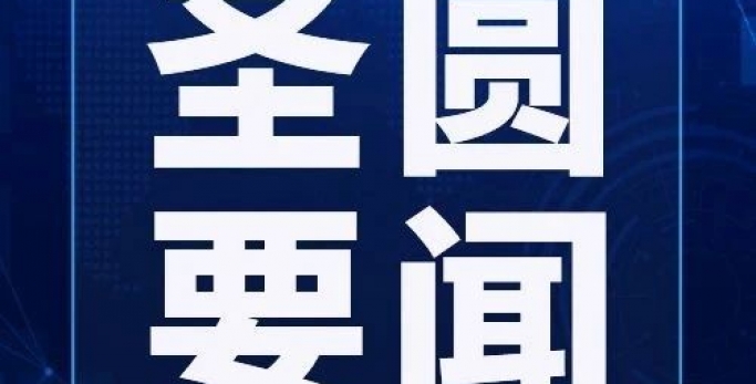 EVO视讯官网投资集团召开党的建设的主要头脑专题钻研会