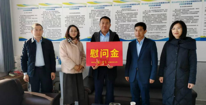 新春慰问送温暖,殷殷眷注暖人心