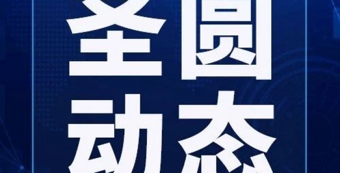 EVO视讯官网投资集团召开七一党员大会