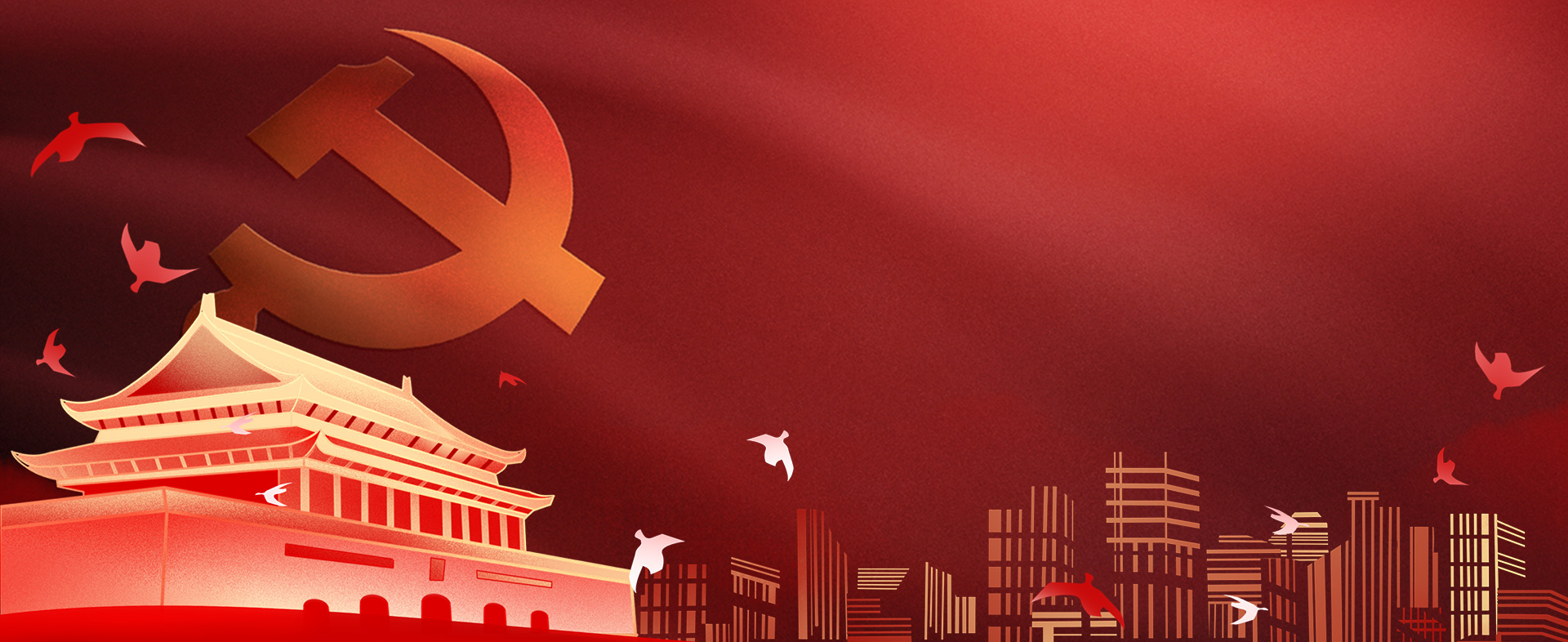 党建专栏