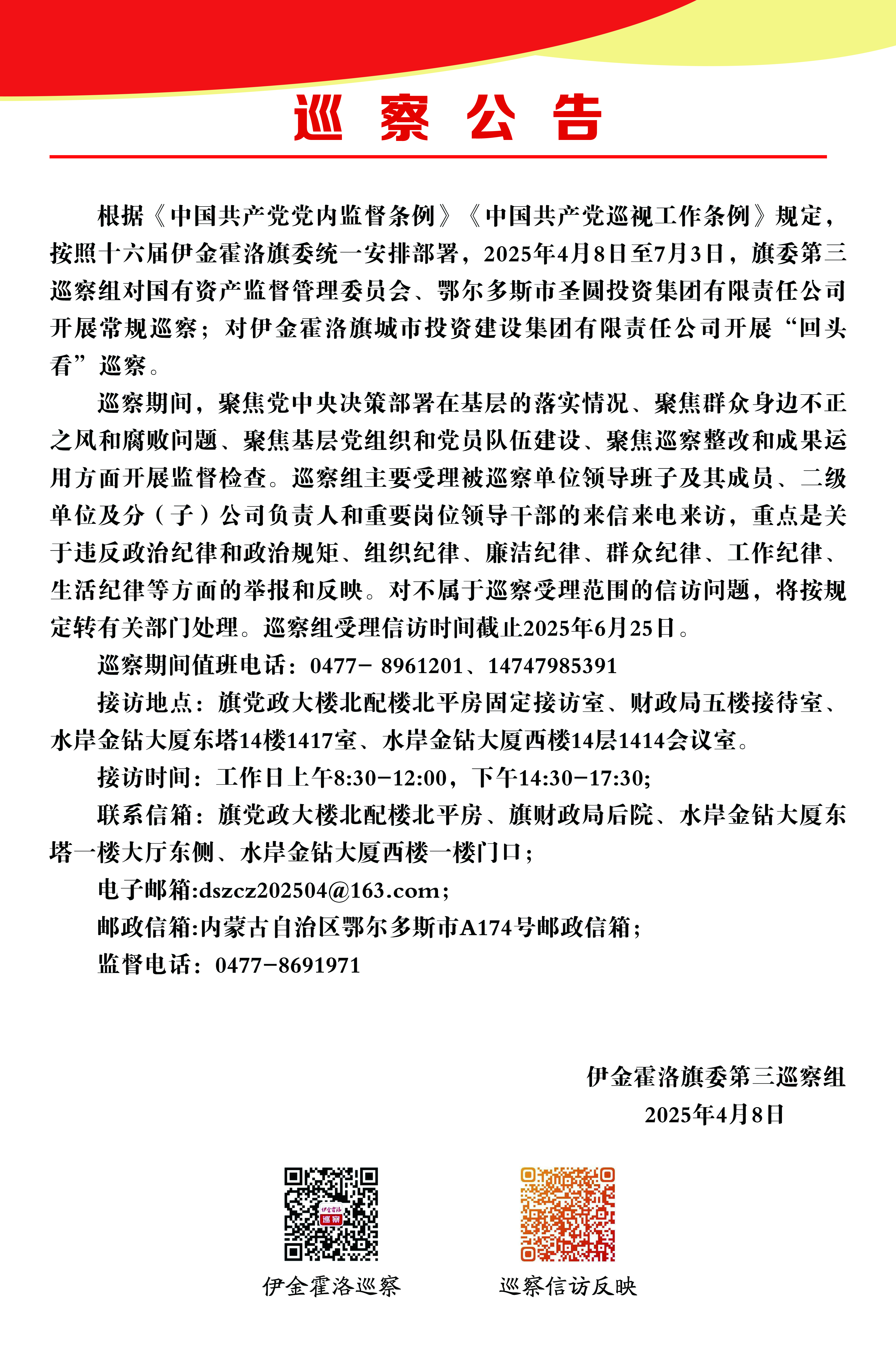 微信图片_2025-04-14_155409_916.png